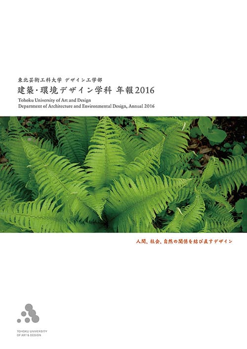 年俸2016