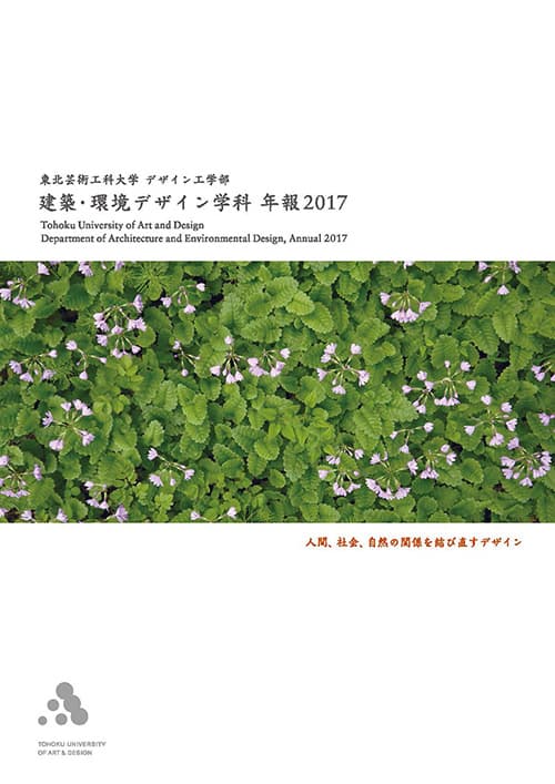 年俸2017