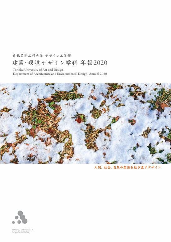 年俸2020