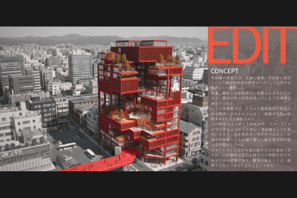 2025年3年次「⼭形駅前のコンコース・ペデストリアンデッキと複合施設の設計」